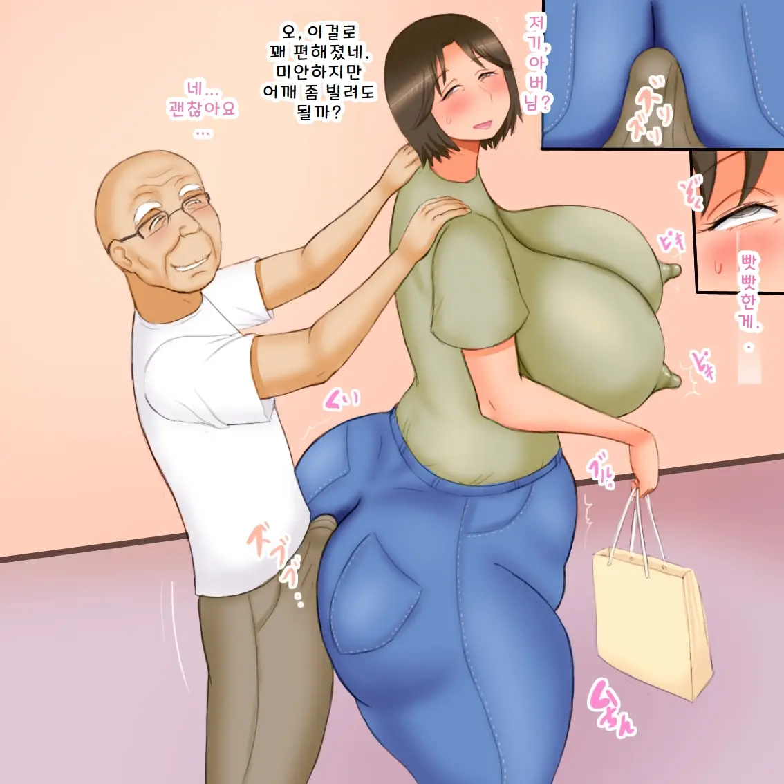 Sofu Ga Haha Ni Hinin Gom O Kai Ni Ikaseta Wake | 할배가 엄마한테 콘돔 심부름을 시킨이유